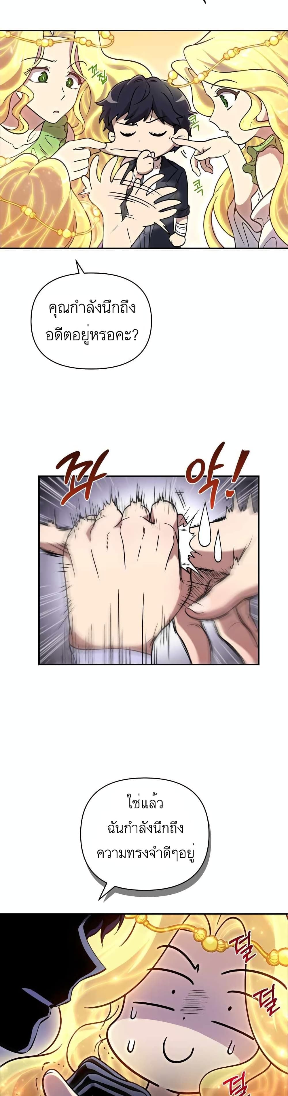 ตอนที่ 1 - หน้า 32