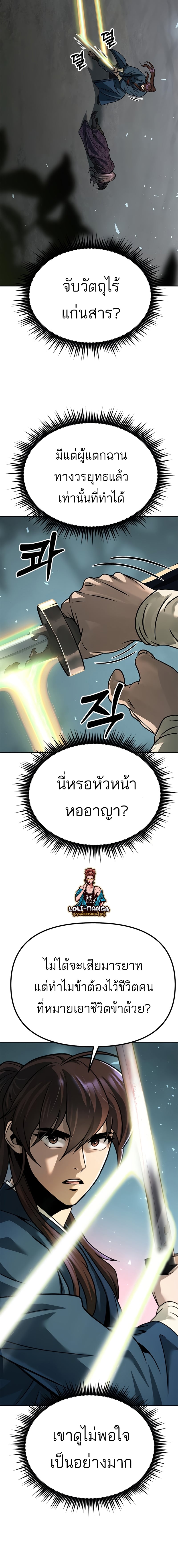 ตอนที่ 34 - หน้า 18