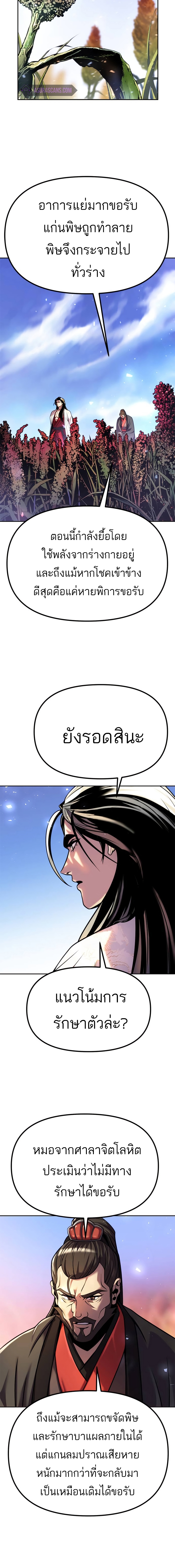 ตอนที่ 35 - หน้า 18