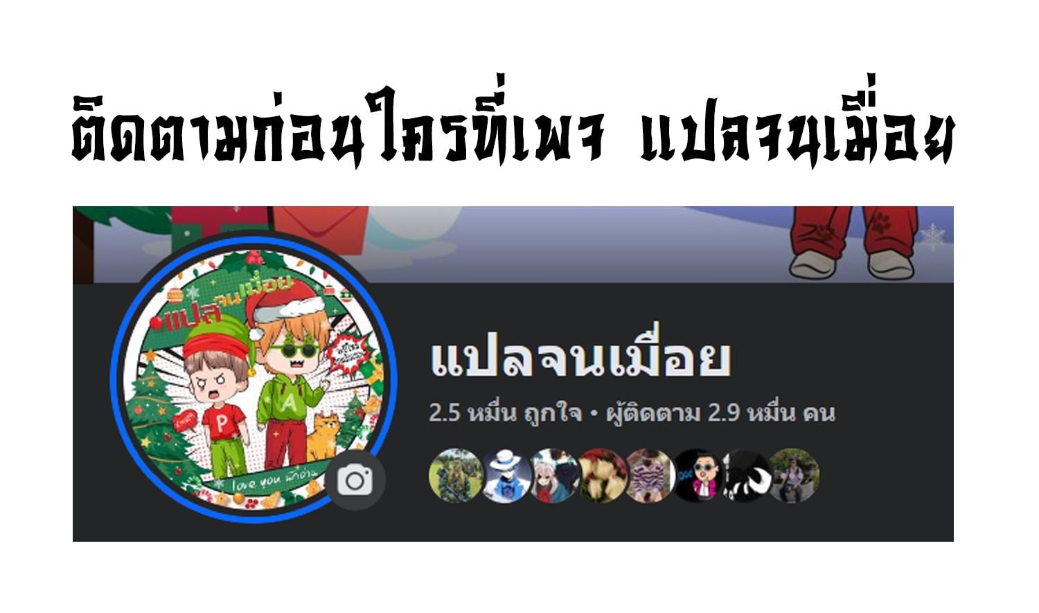 ตอนที่ 144 - หน้า 11