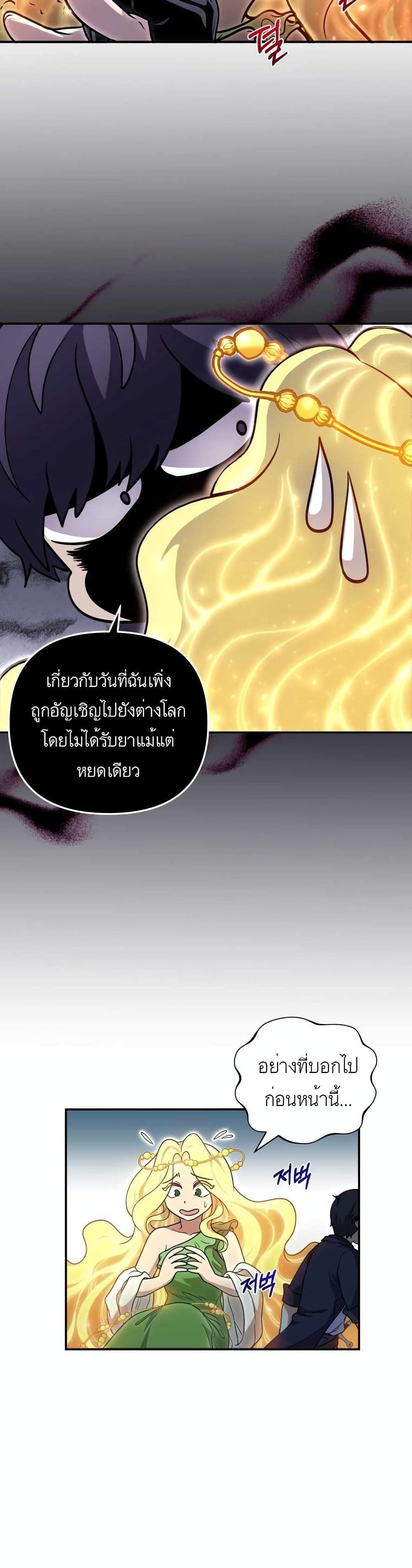 ตอนที่ 1 - หน้า 33