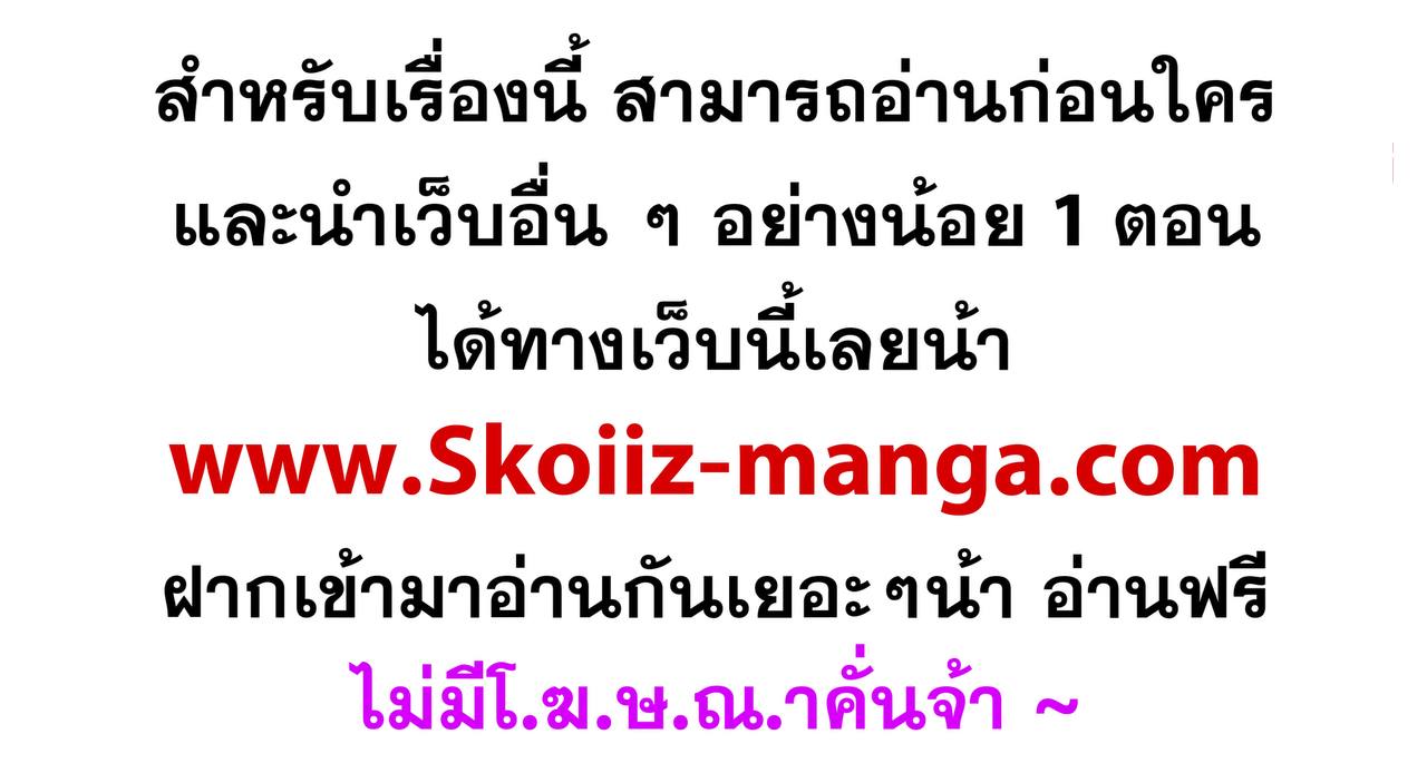 ตอนที่ 62 - หน้า 8