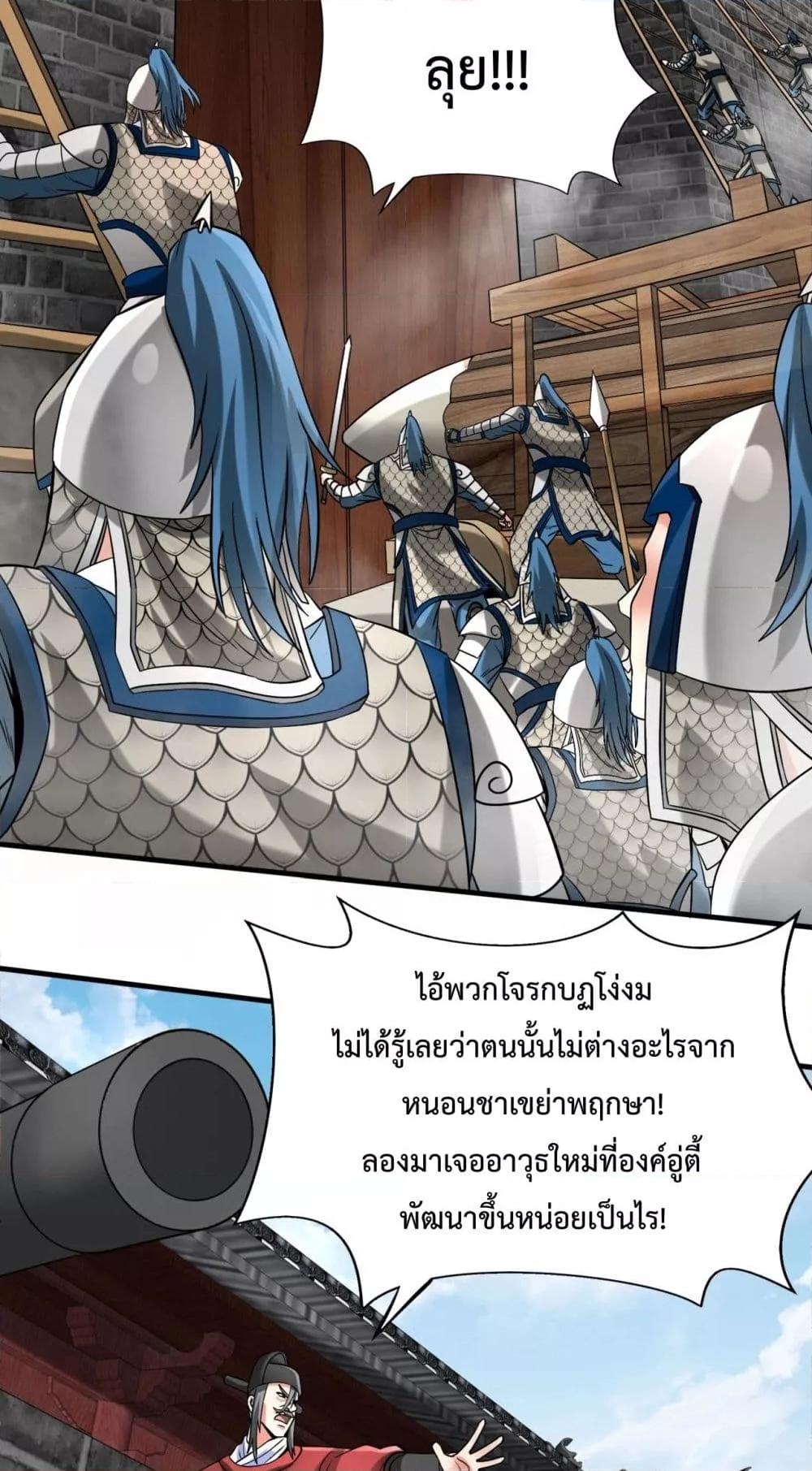 ตอนที่ 145 - หน้า 11