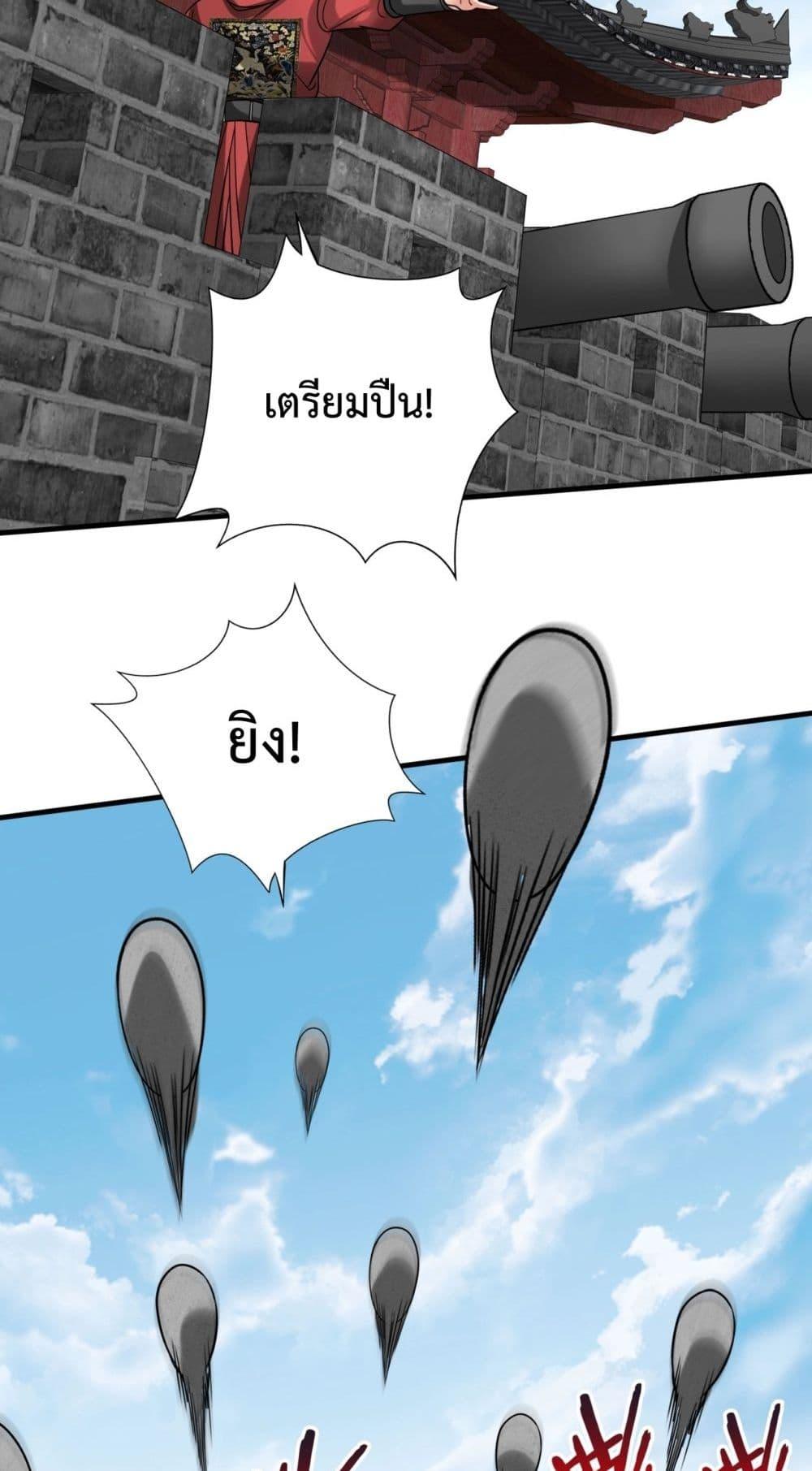 ตอนที่ 145 - หน้า 12