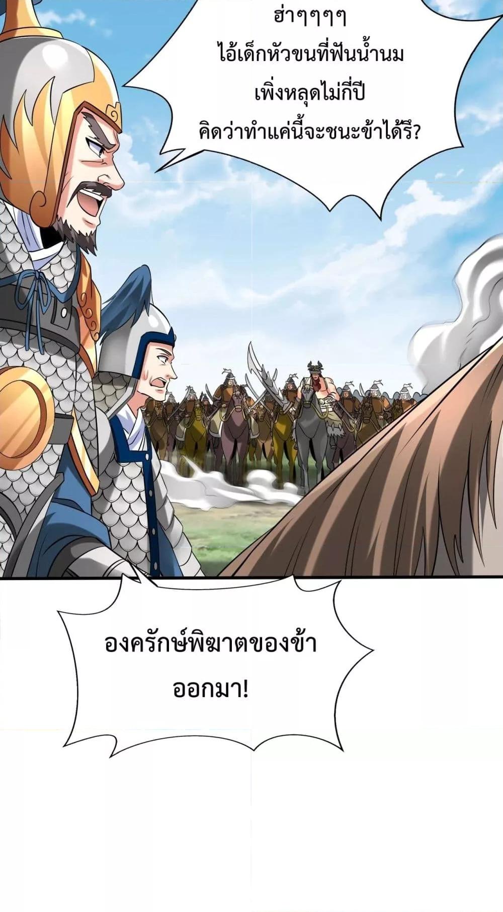 ตอนที่ 145 - หน้า 13