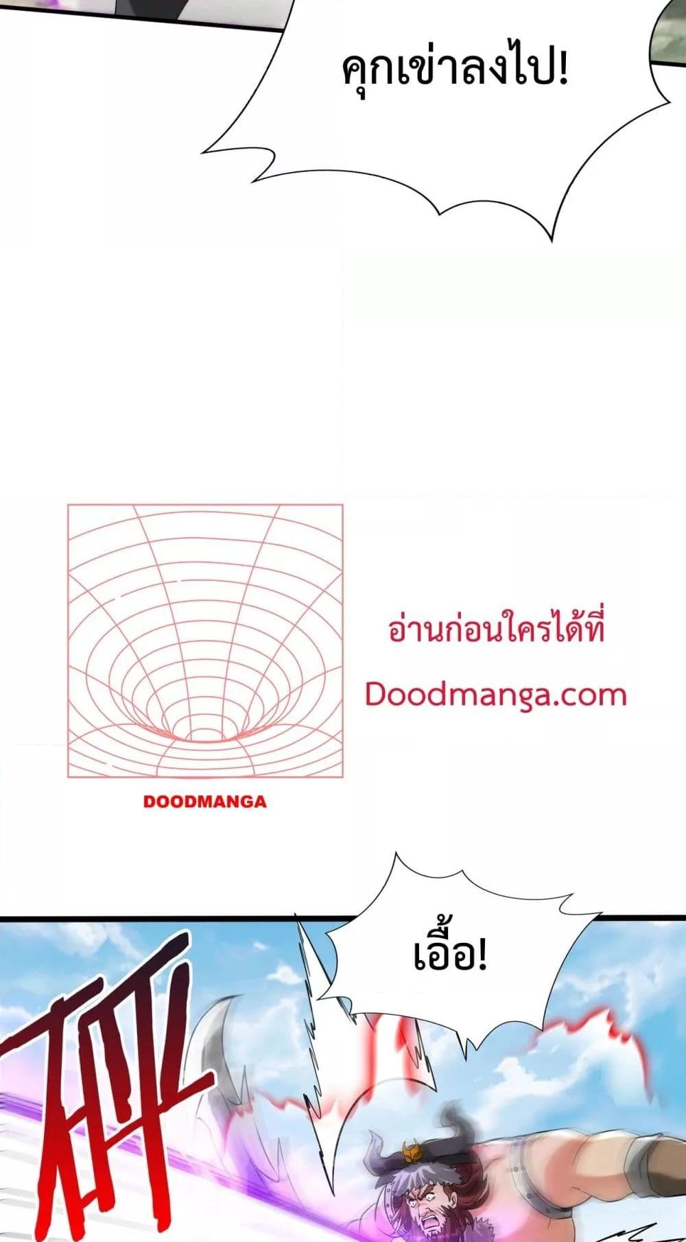 ตอนที่ 145 - หน้า 19