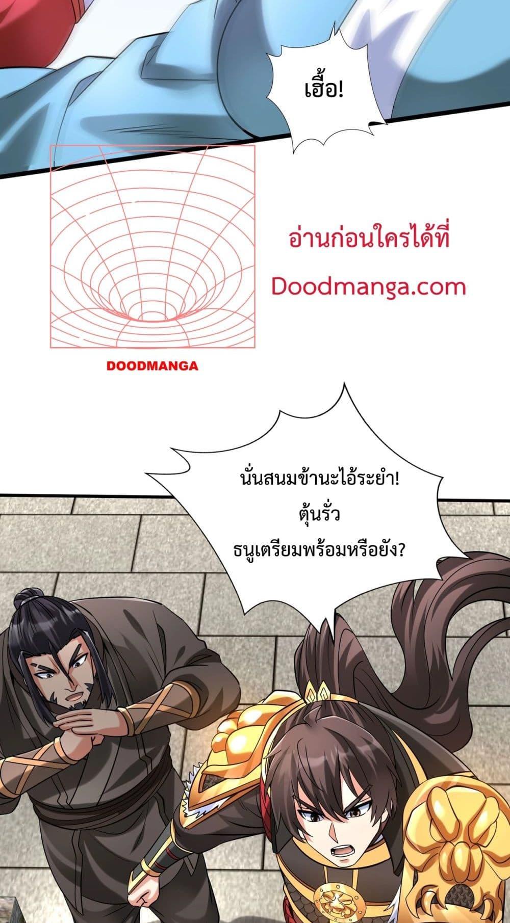 ตอนที่ 145 - หน้า 25