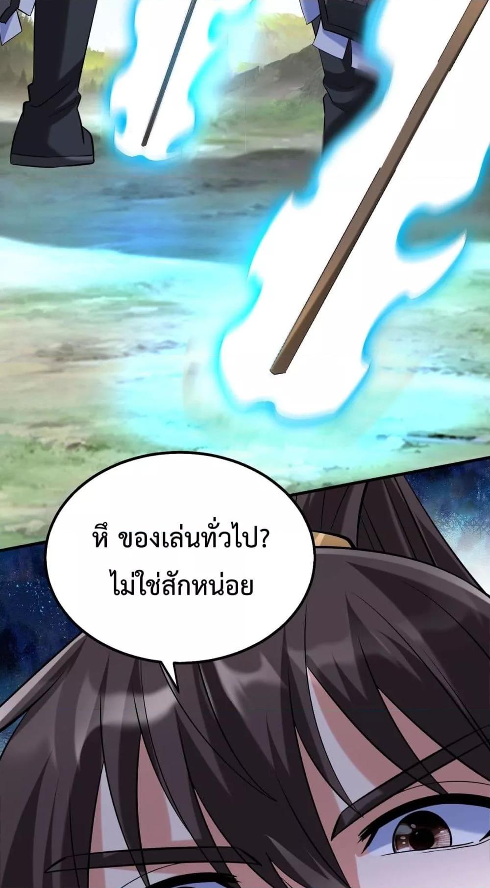 ตอนที่ 145 - หน้า 29