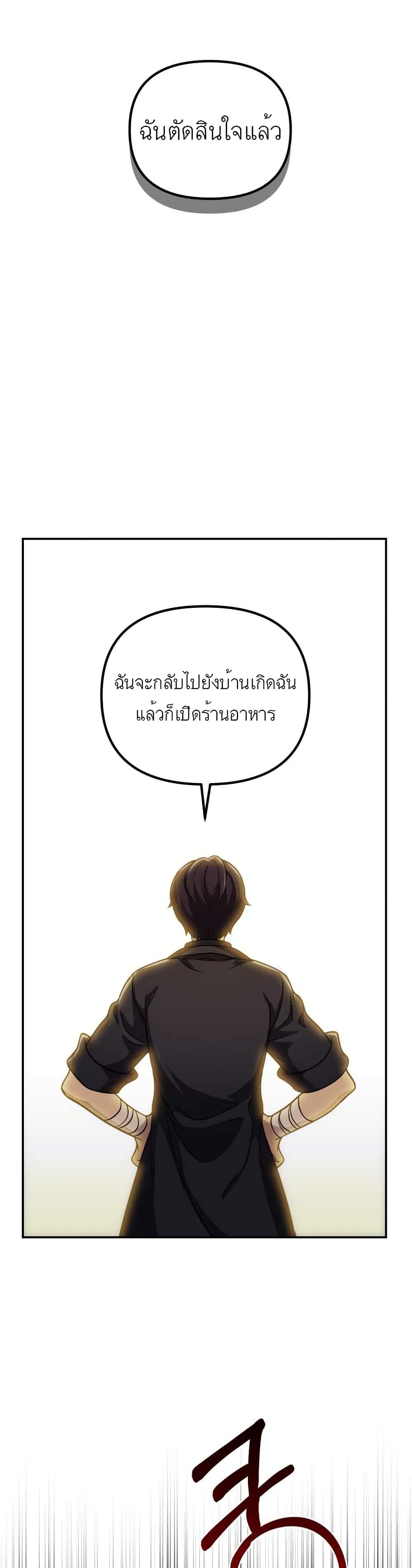 ตอนที่ 1 - หน้า 34