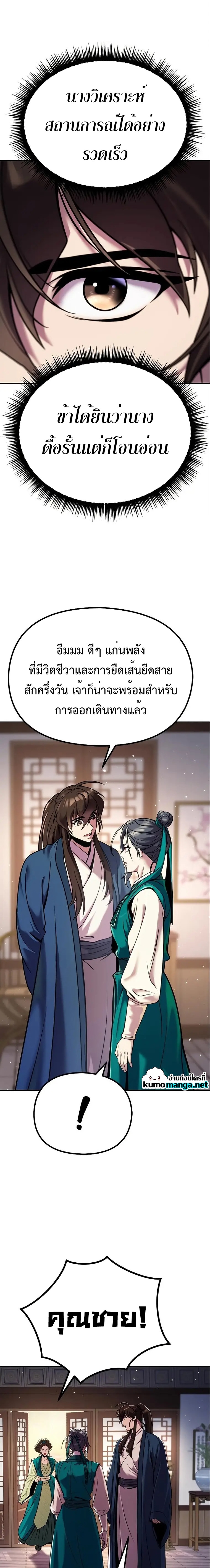 ตอนที่ 36 - หน้า 20