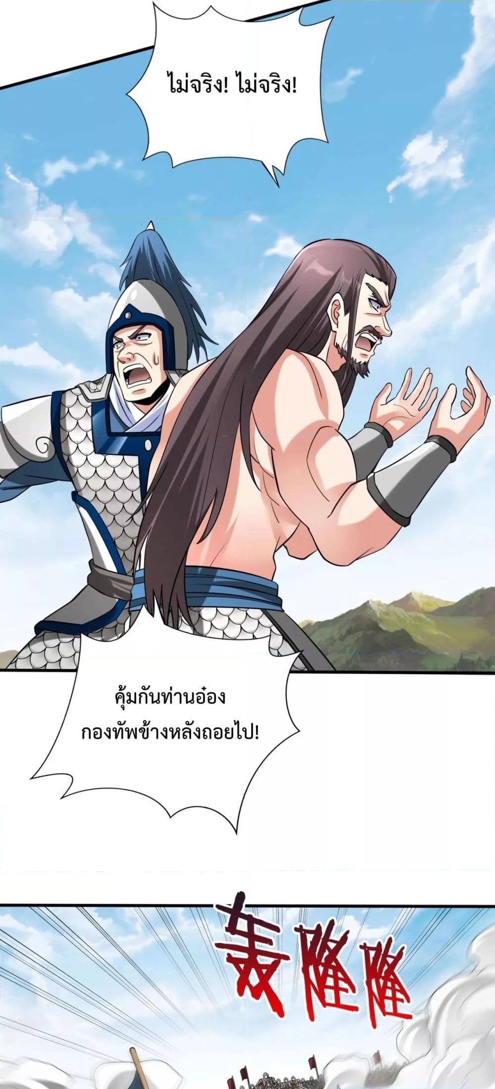 ตอนที่ 146 - หน้า 7