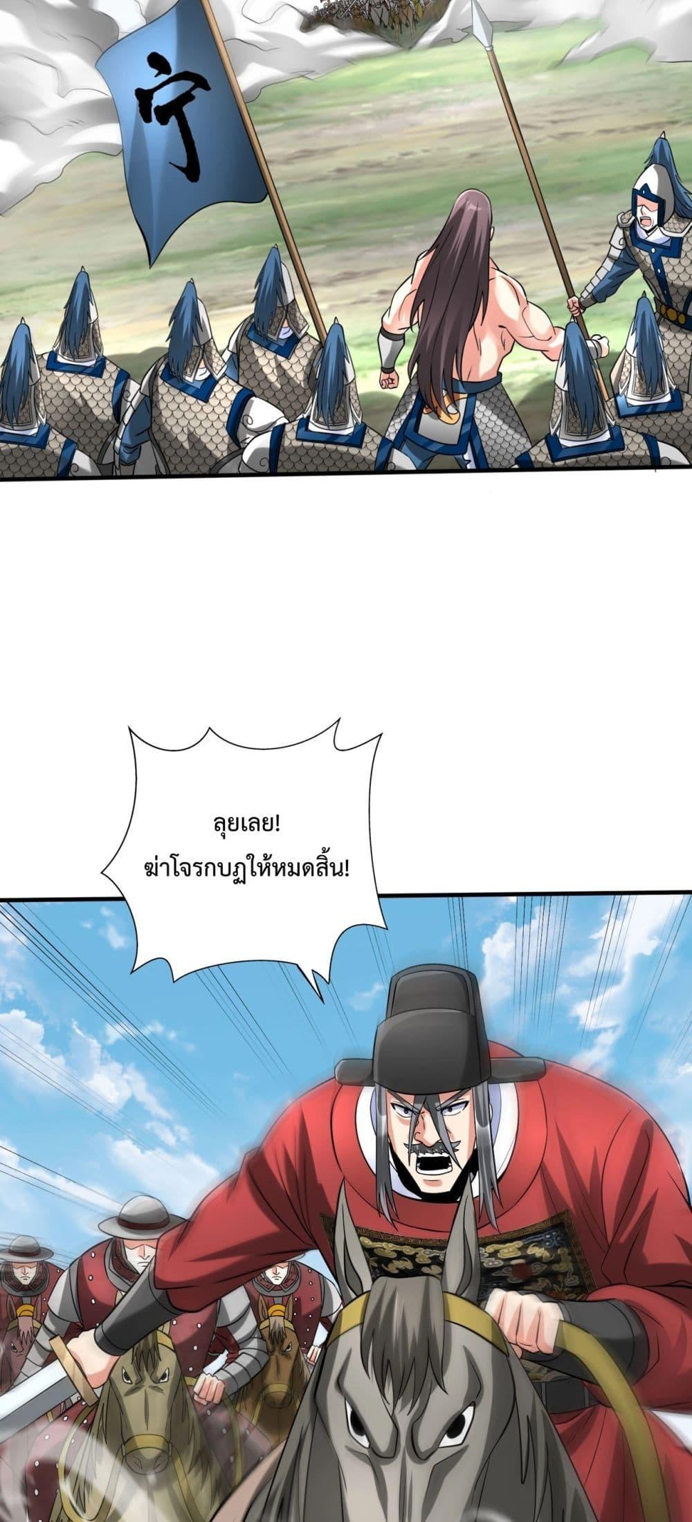 ตอนที่ 146 - หน้า 8