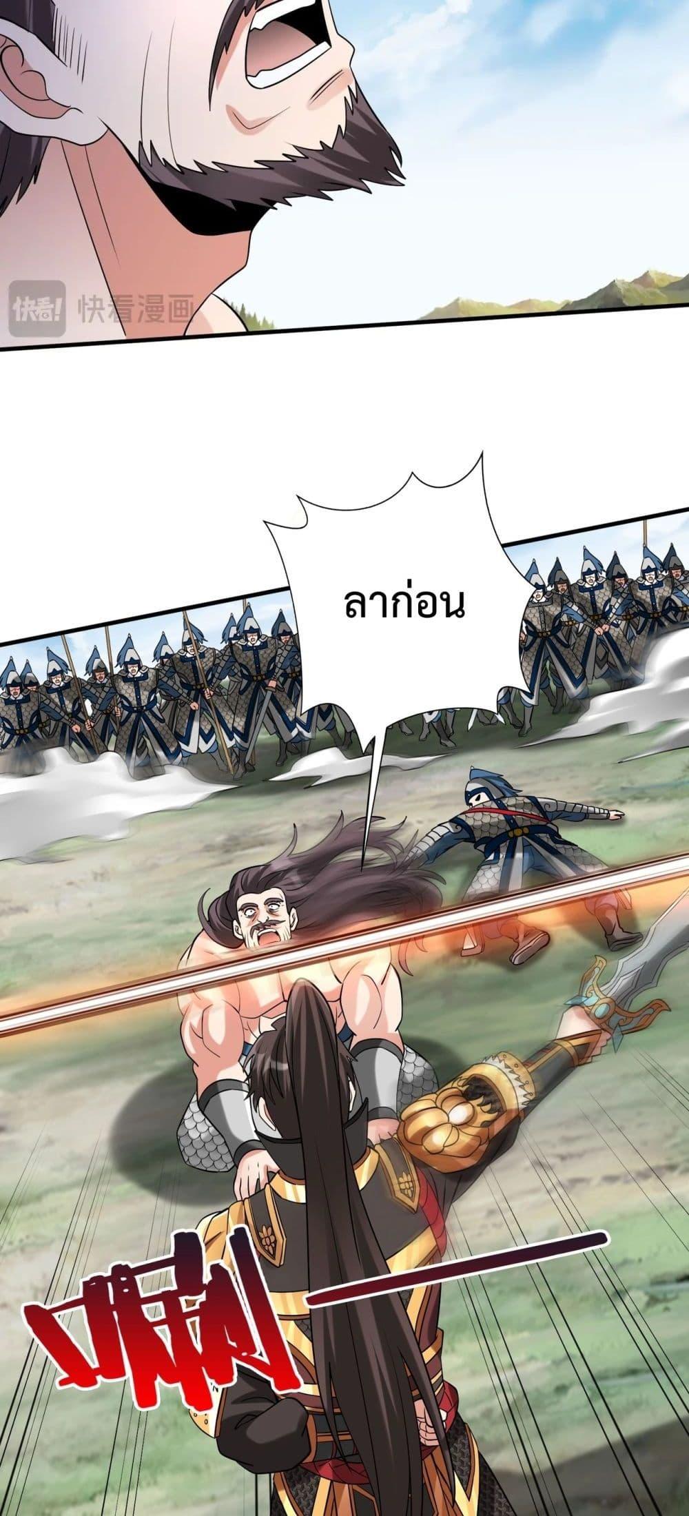 ตอนที่ 146 - หน้า 11
