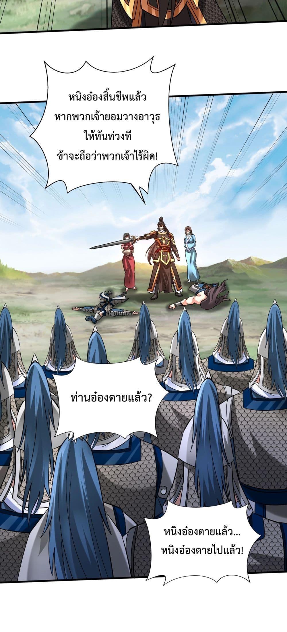 ตอนที่ 146 - หน้า 12