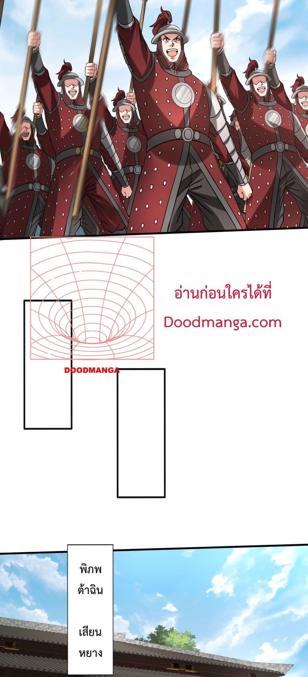 ตอนที่ 146 - หน้า 14
