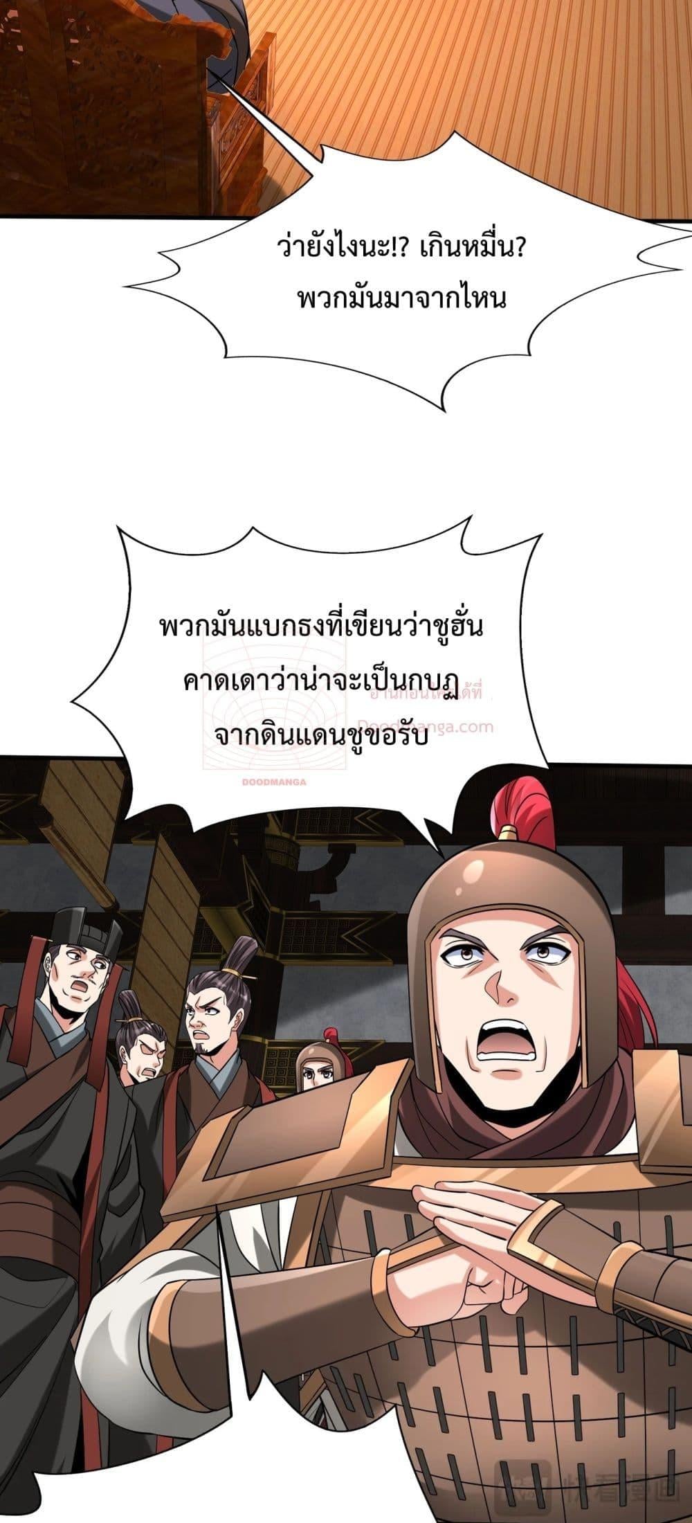 ตอนที่ 146 - หน้า 16