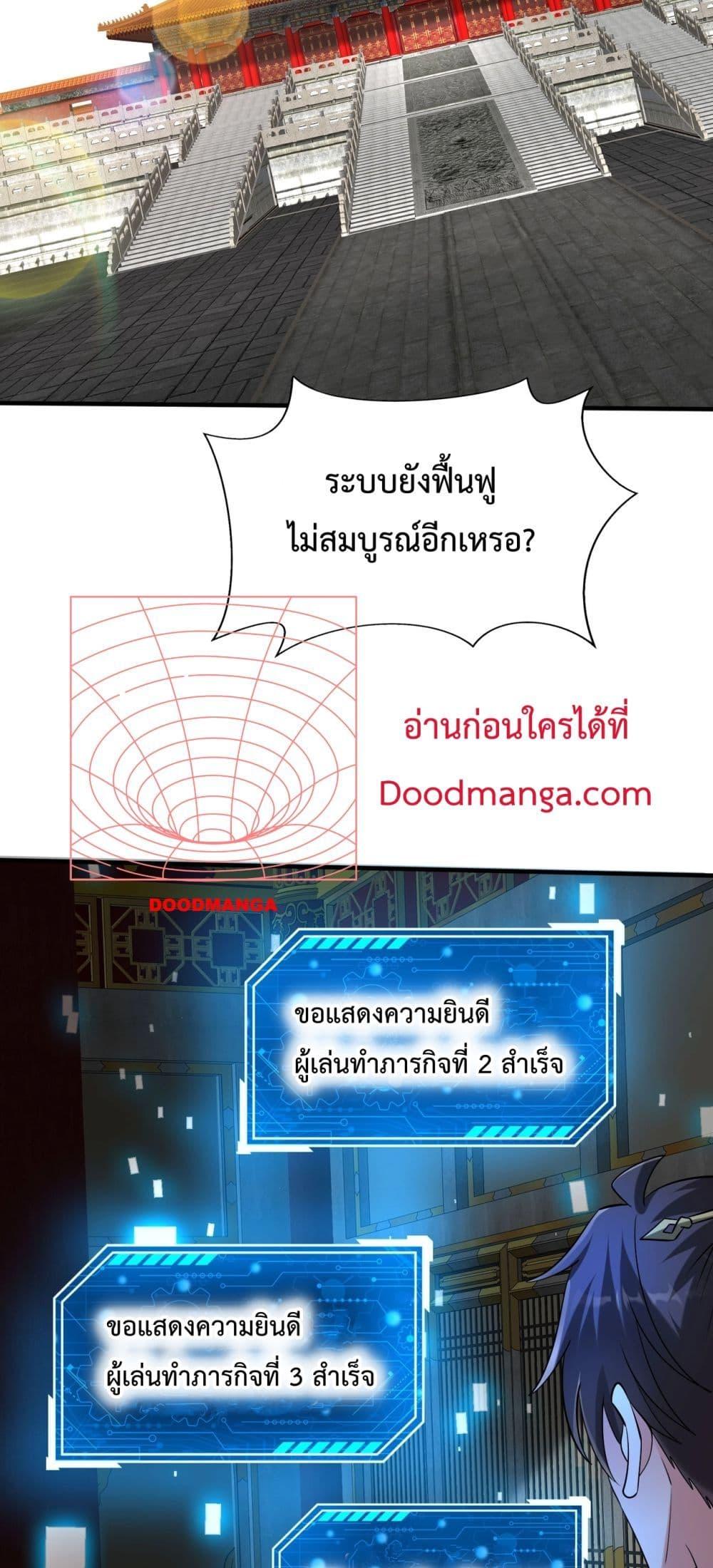 ตอนที่ 146 - หน้า 20