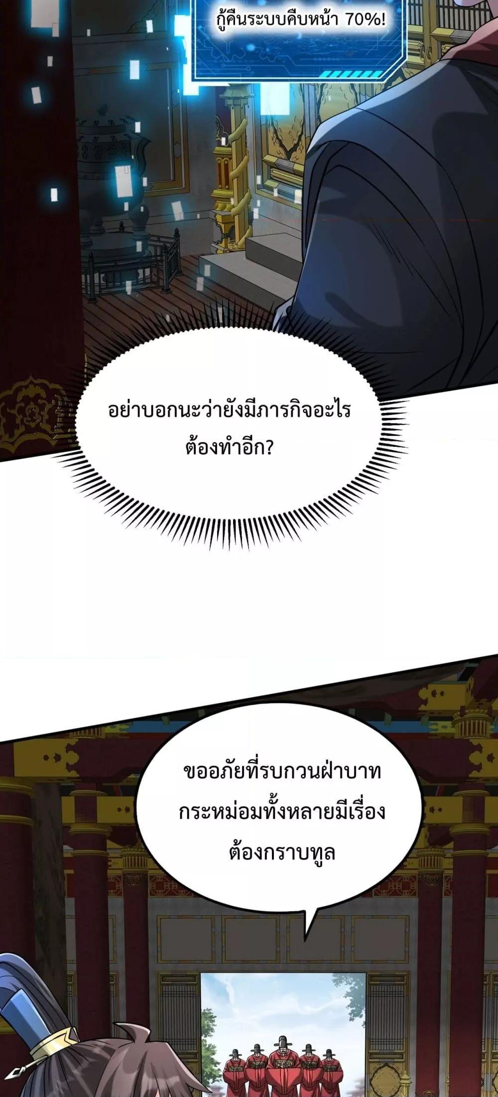 ตอนที่ 146 - หน้า 21