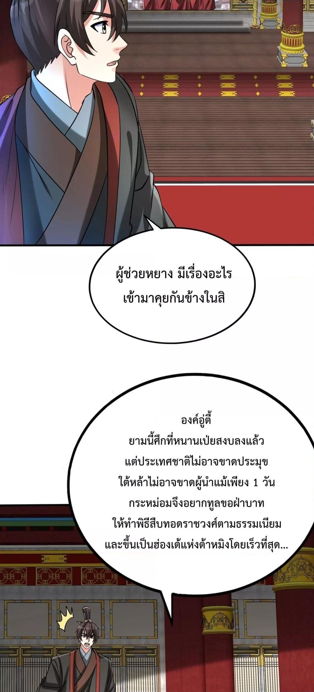ตอนที่ 146 - หน้า 22