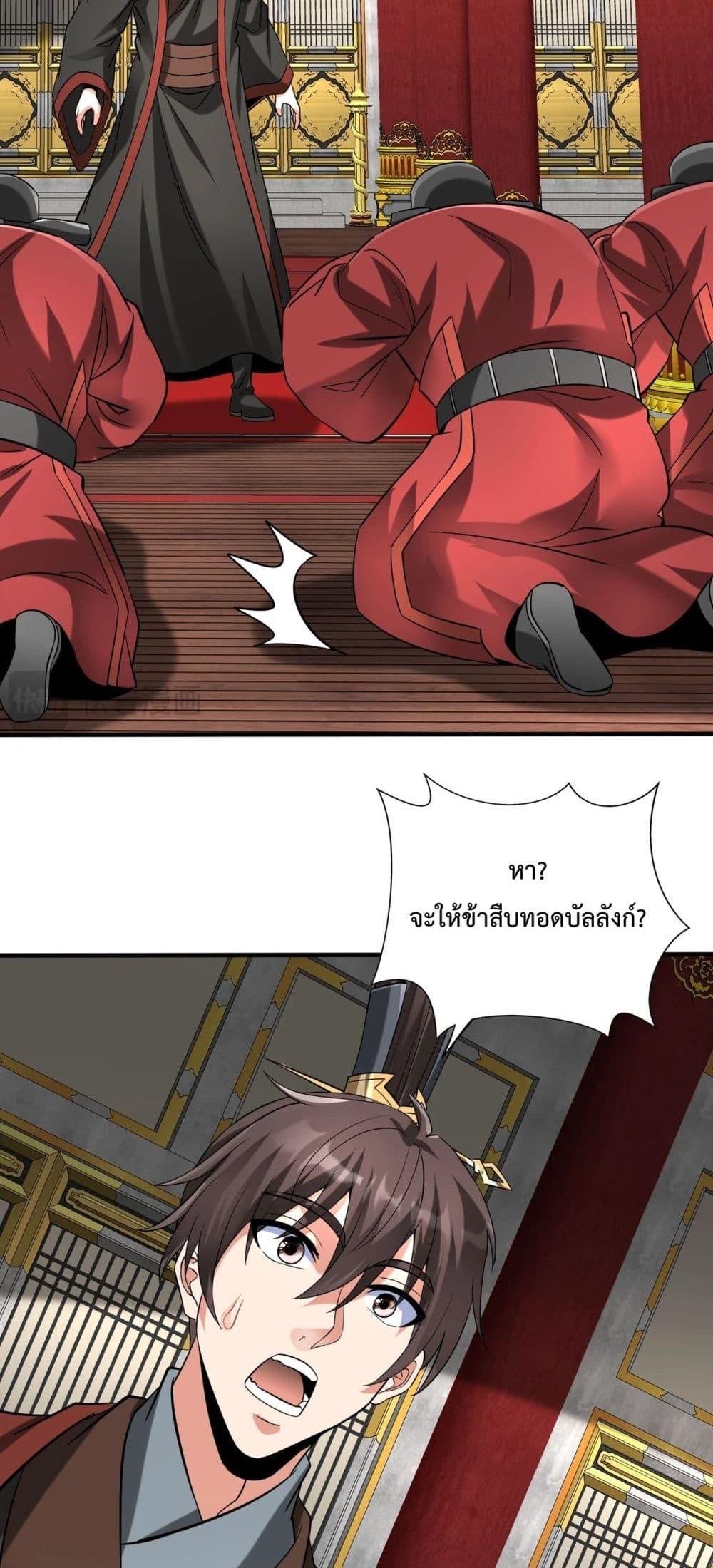ตอนที่ 146 - หน้า 23
