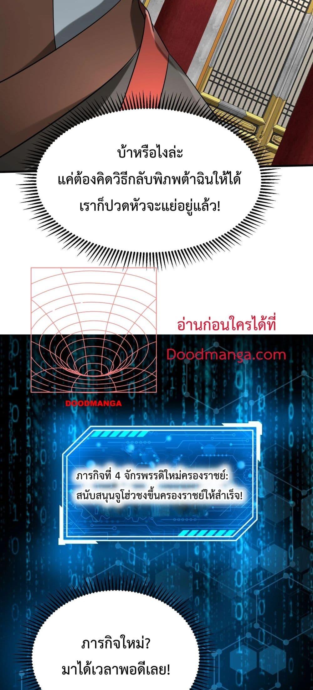 ตอนที่ 146 - หน้า 24