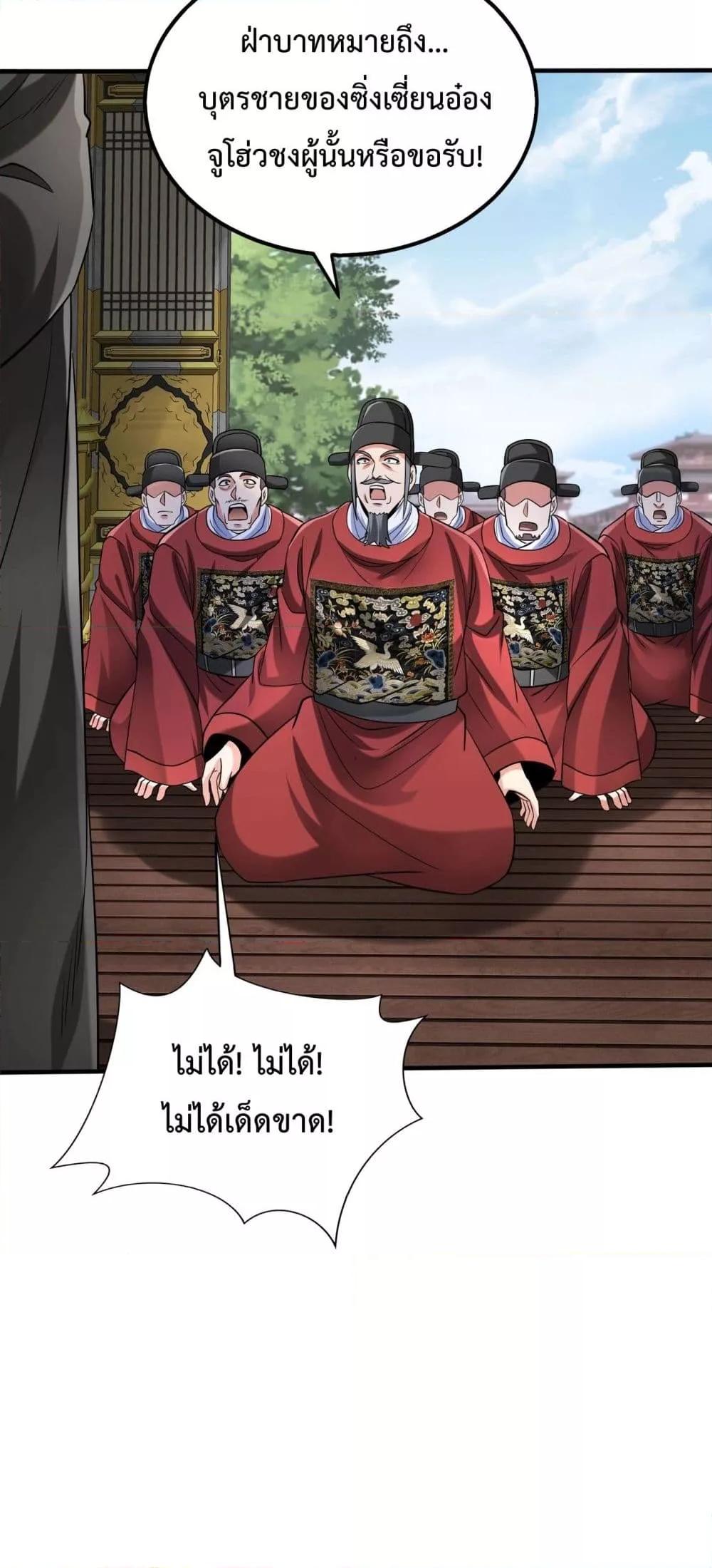 ตอนที่ 146 - หน้า 28