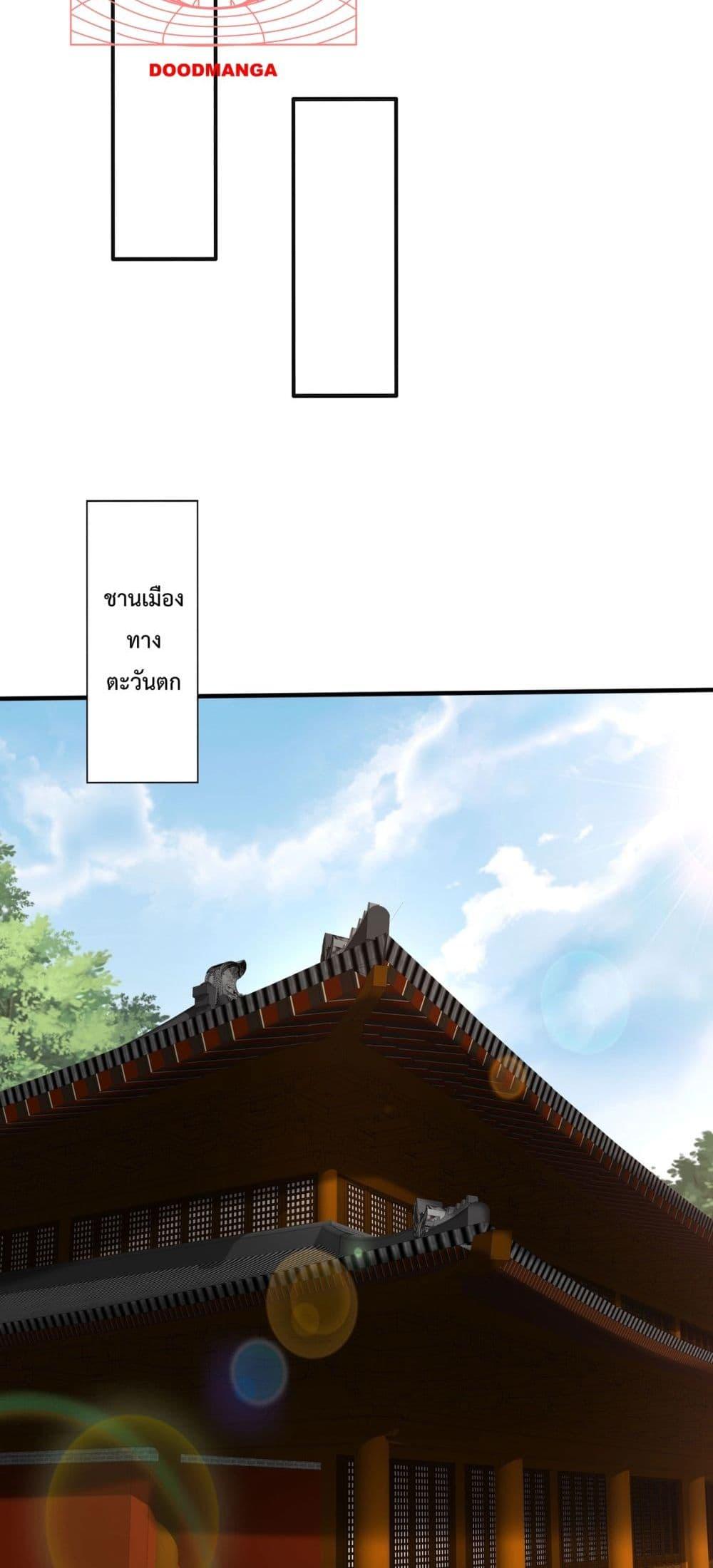 ตอนที่ 146 - หน้า 31