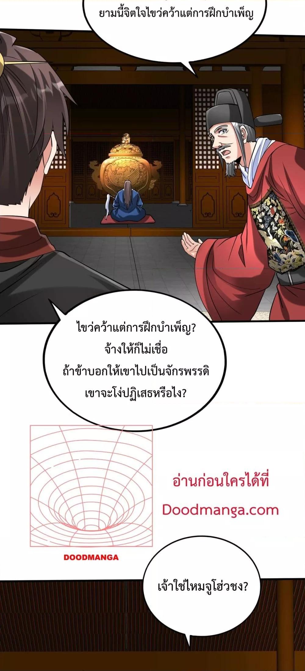 ตอนที่ 146 - หน้า 33