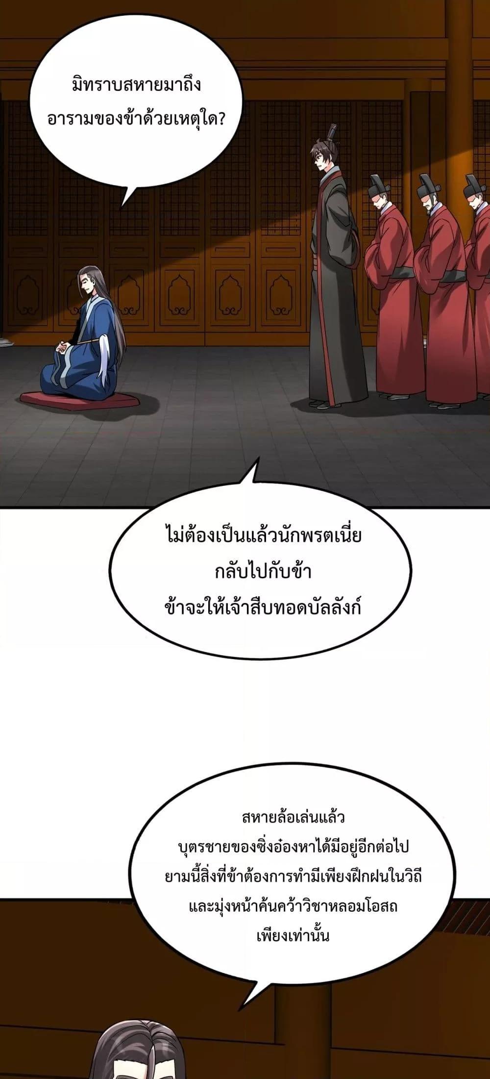 ตอนที่ 146 - หน้า 34