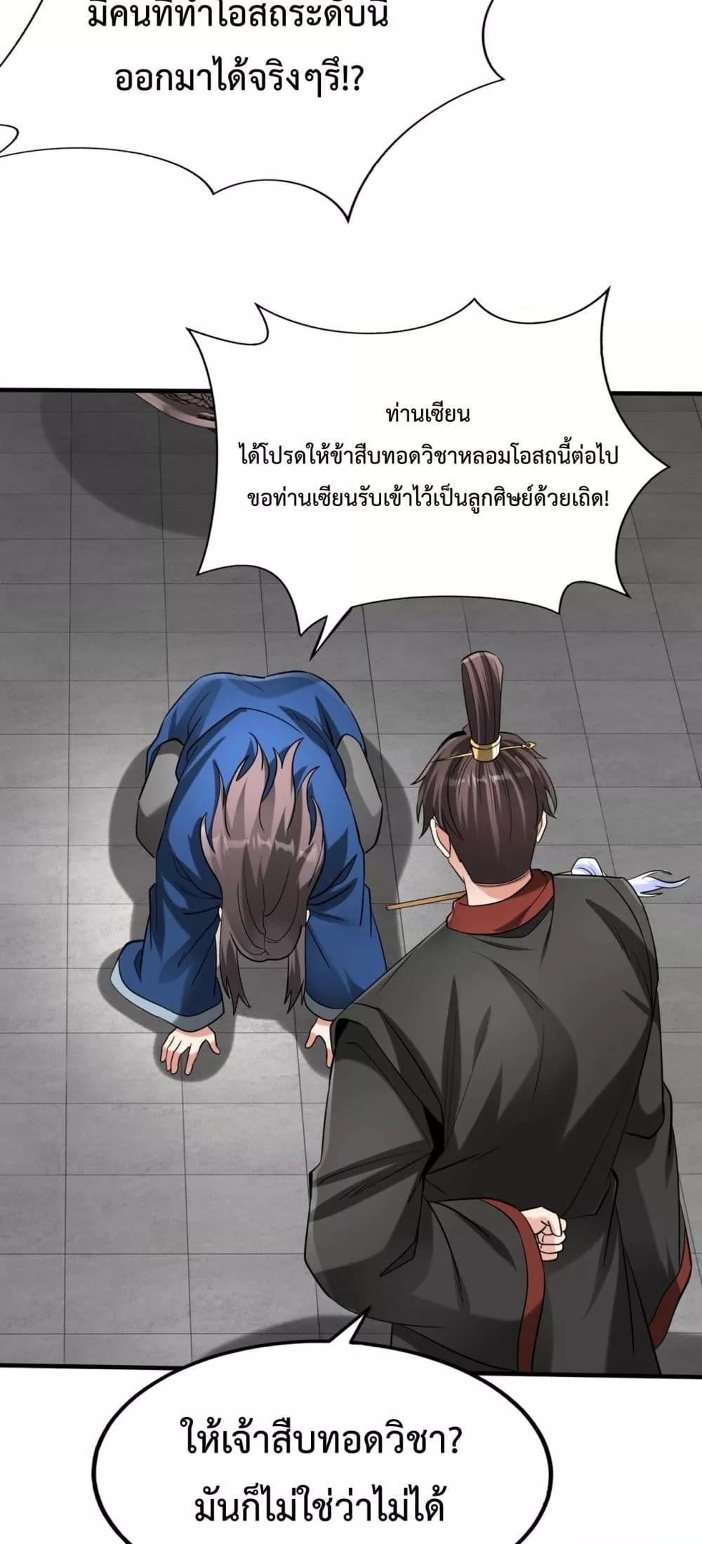 ตอนที่ 146 - หน้า 39