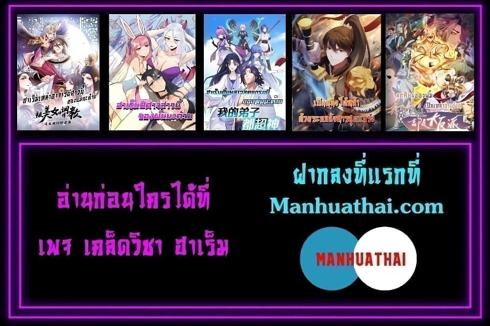 ตอนที่ 146 - หน้า 42