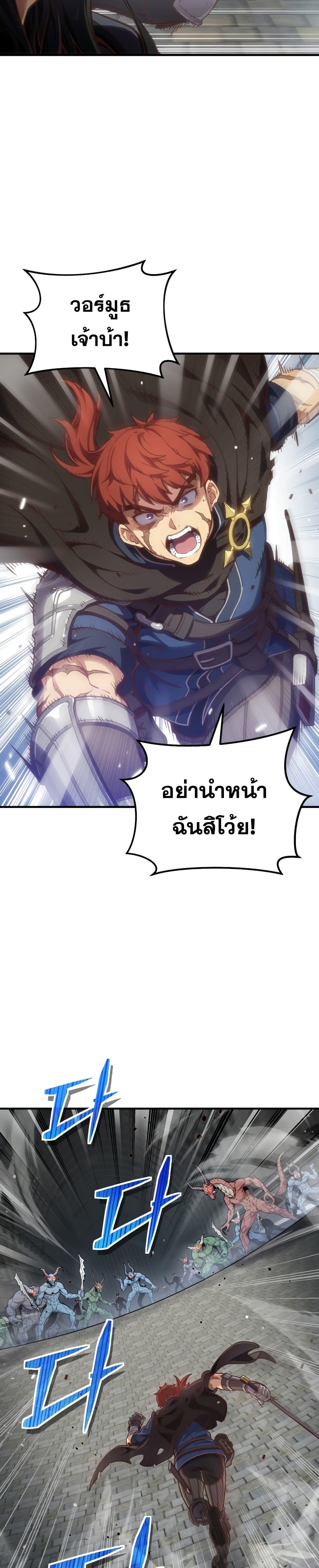 ตอนที่ 1 - หน้า 20