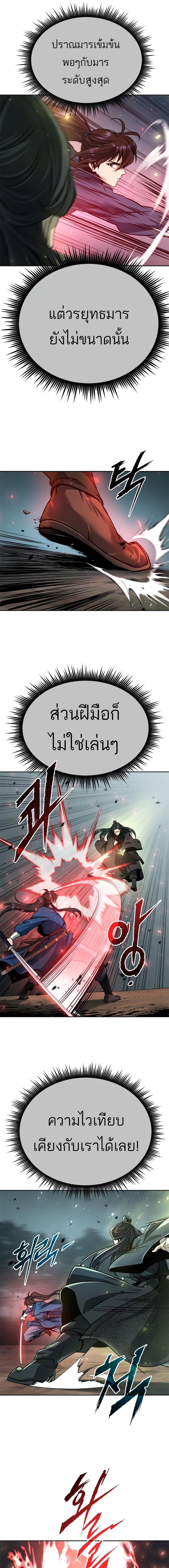 ตอนที่ 34 - หน้า 21