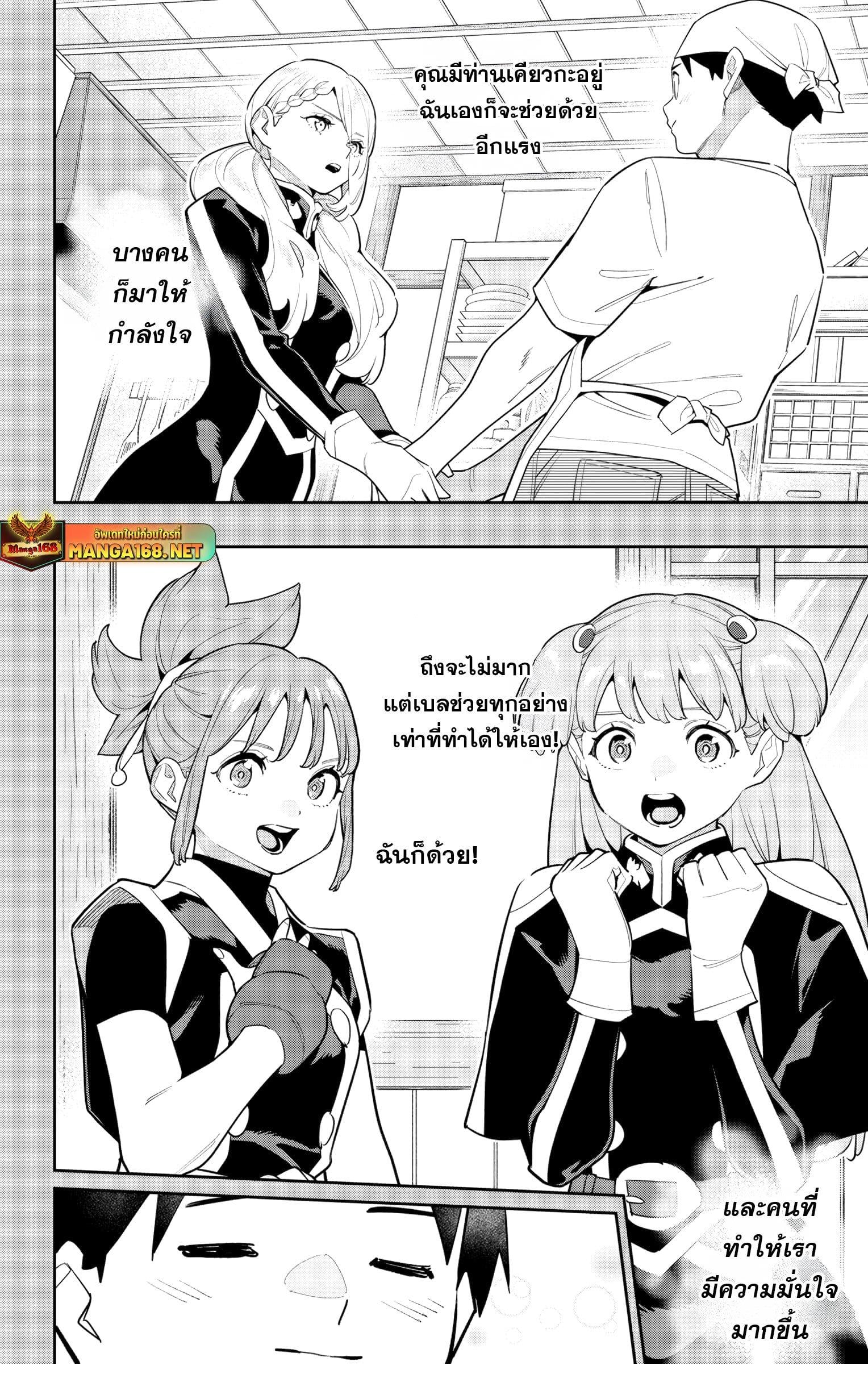 ตอนที่ 147 - หน้า 6