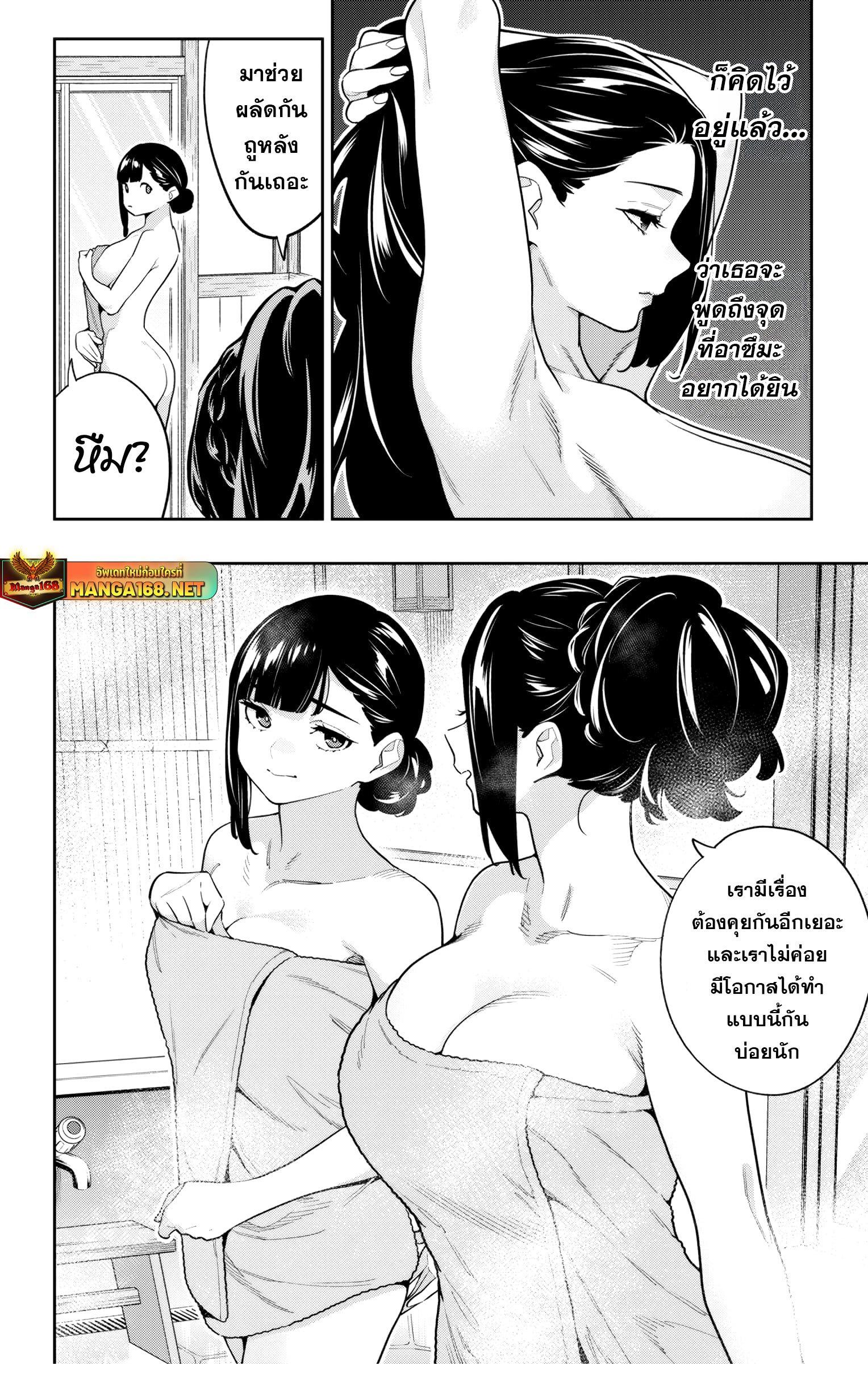 ตอนที่ 147 - หน้า 10