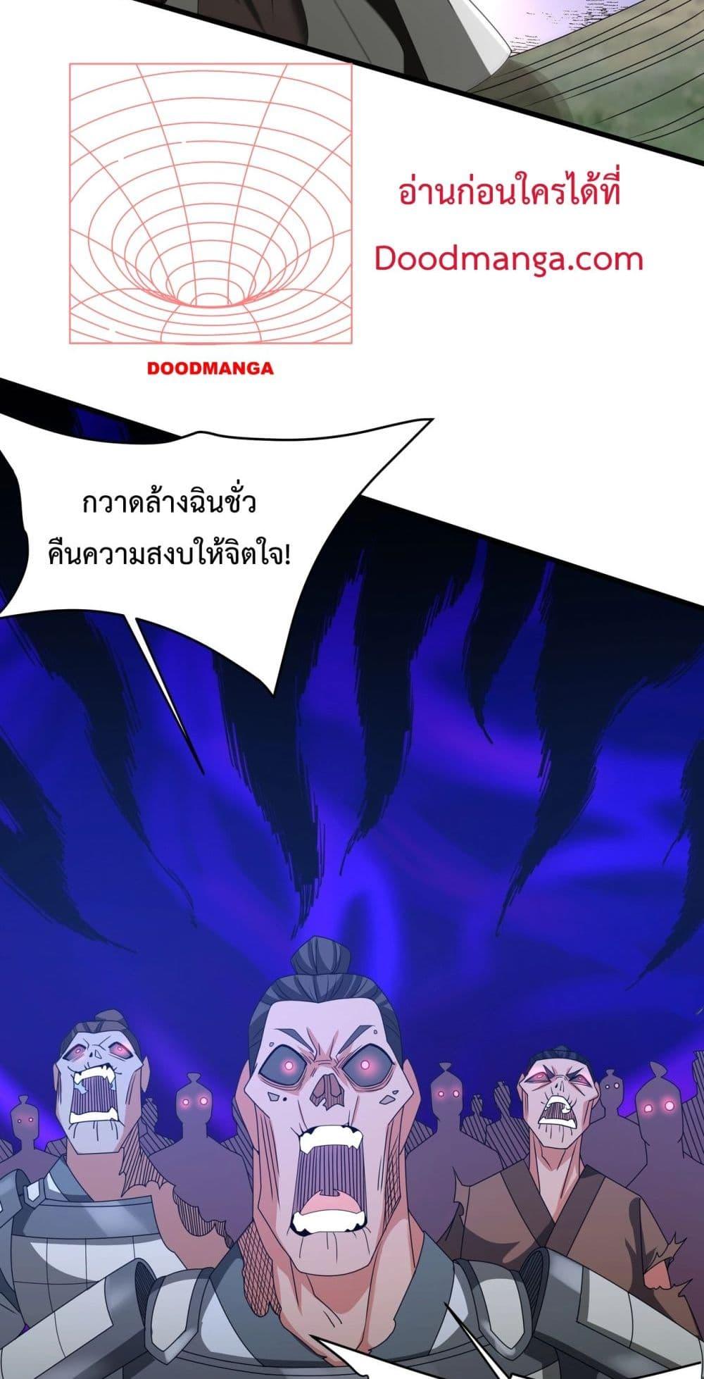 ตอนที่ 148 - หน้า 17