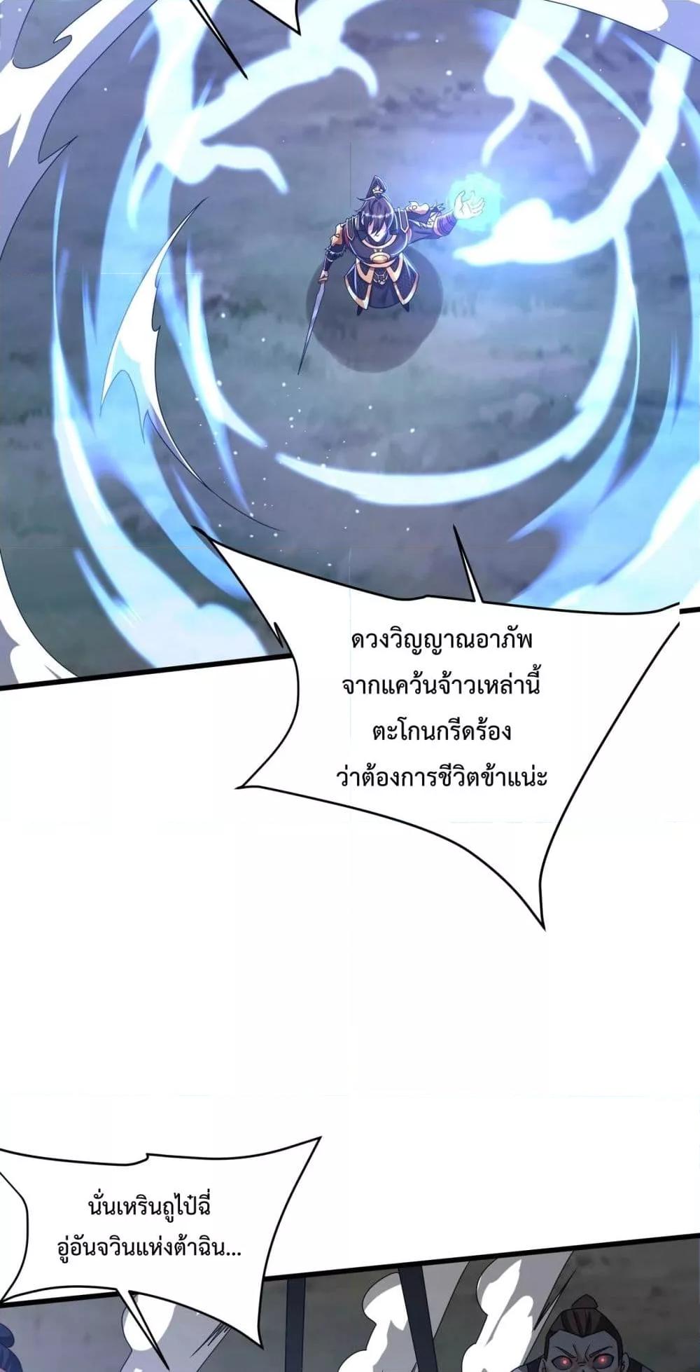 ตอนที่ 148 - หน้า 21