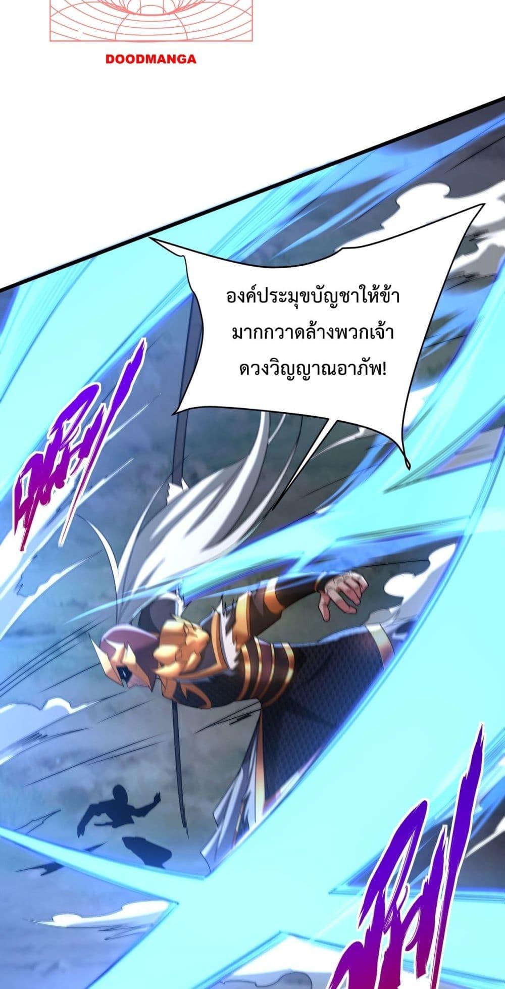 ตอนที่ 148 - หน้า 25