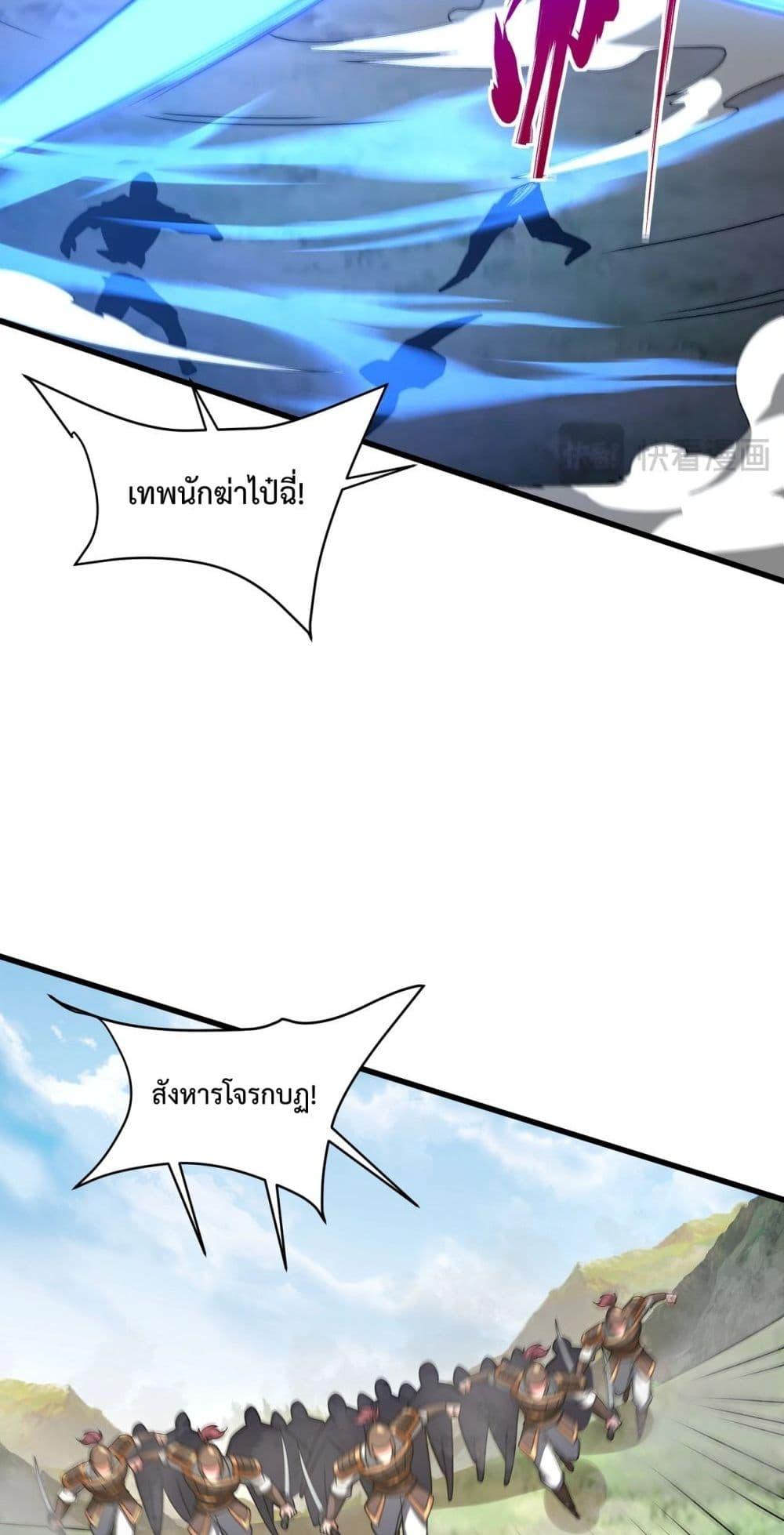 ตอนที่ 148 - หน้า 26