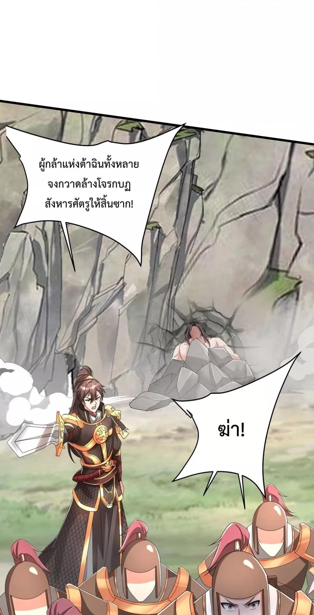 ตอนที่ 148 - หน้า 33