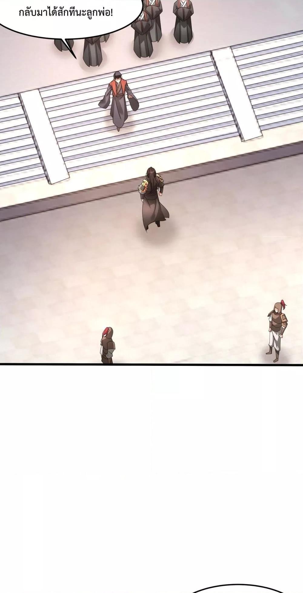 ตอนที่ 148 - หน้า 38