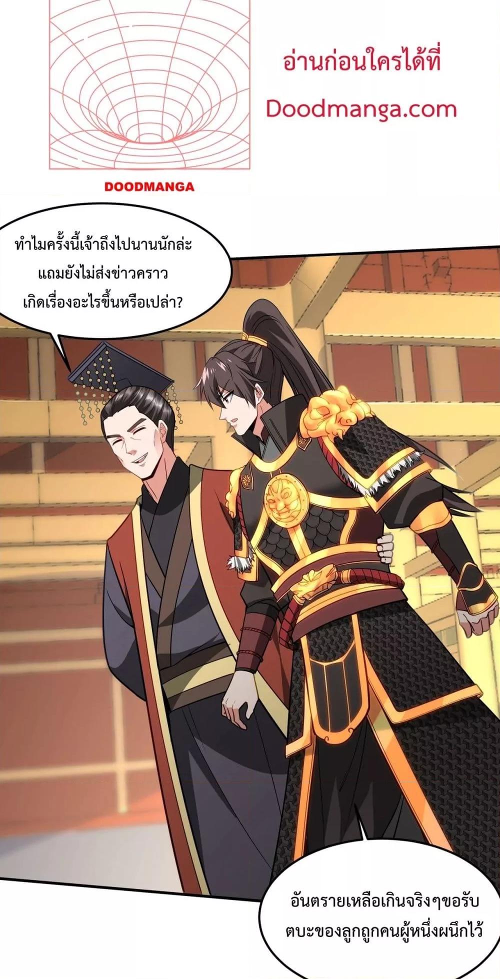 ตอนที่ 148 - หน้า 40