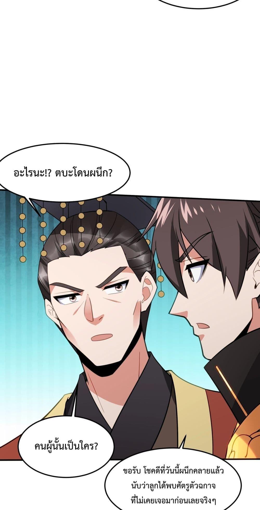 ตอนที่ 148 - หน้า 41