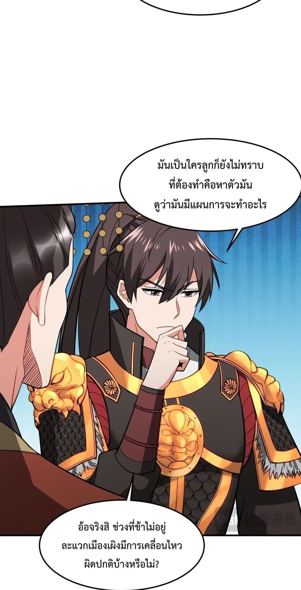 ตอนที่ 148 - หน้า 42