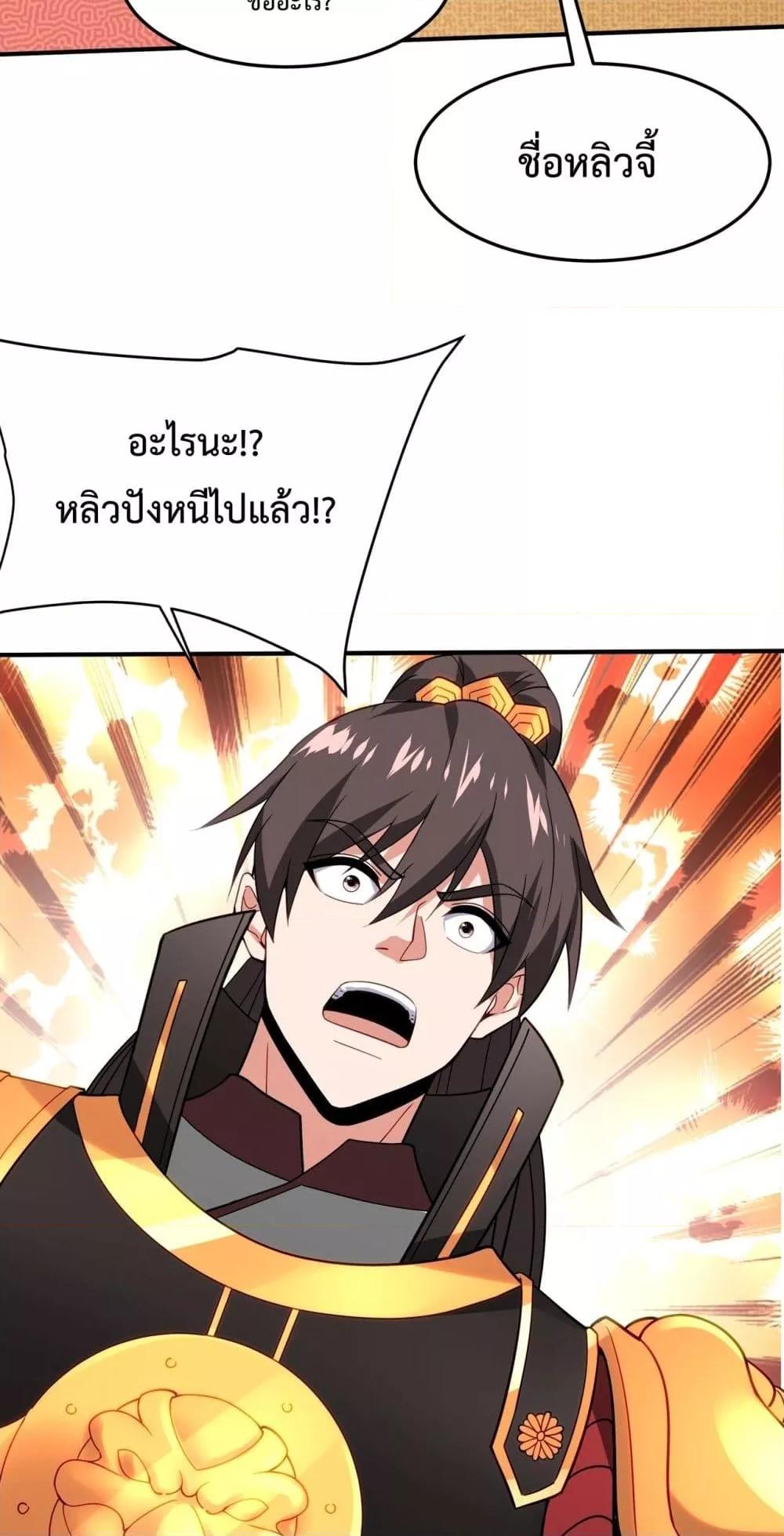 ตอนที่ 148 - หน้า 44