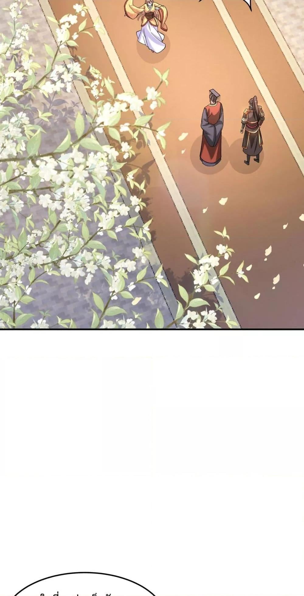 ตอนที่ 148 - หน้า 46