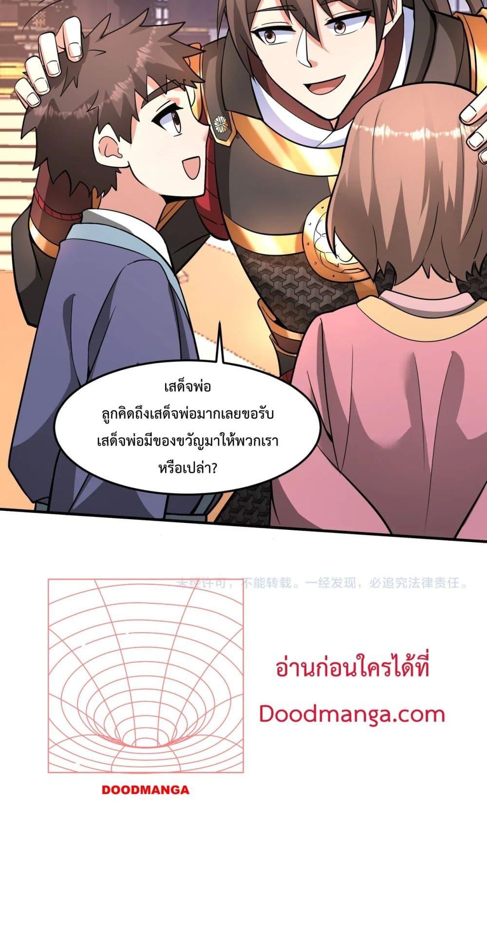 ตอนที่ 148 - หน้า 51