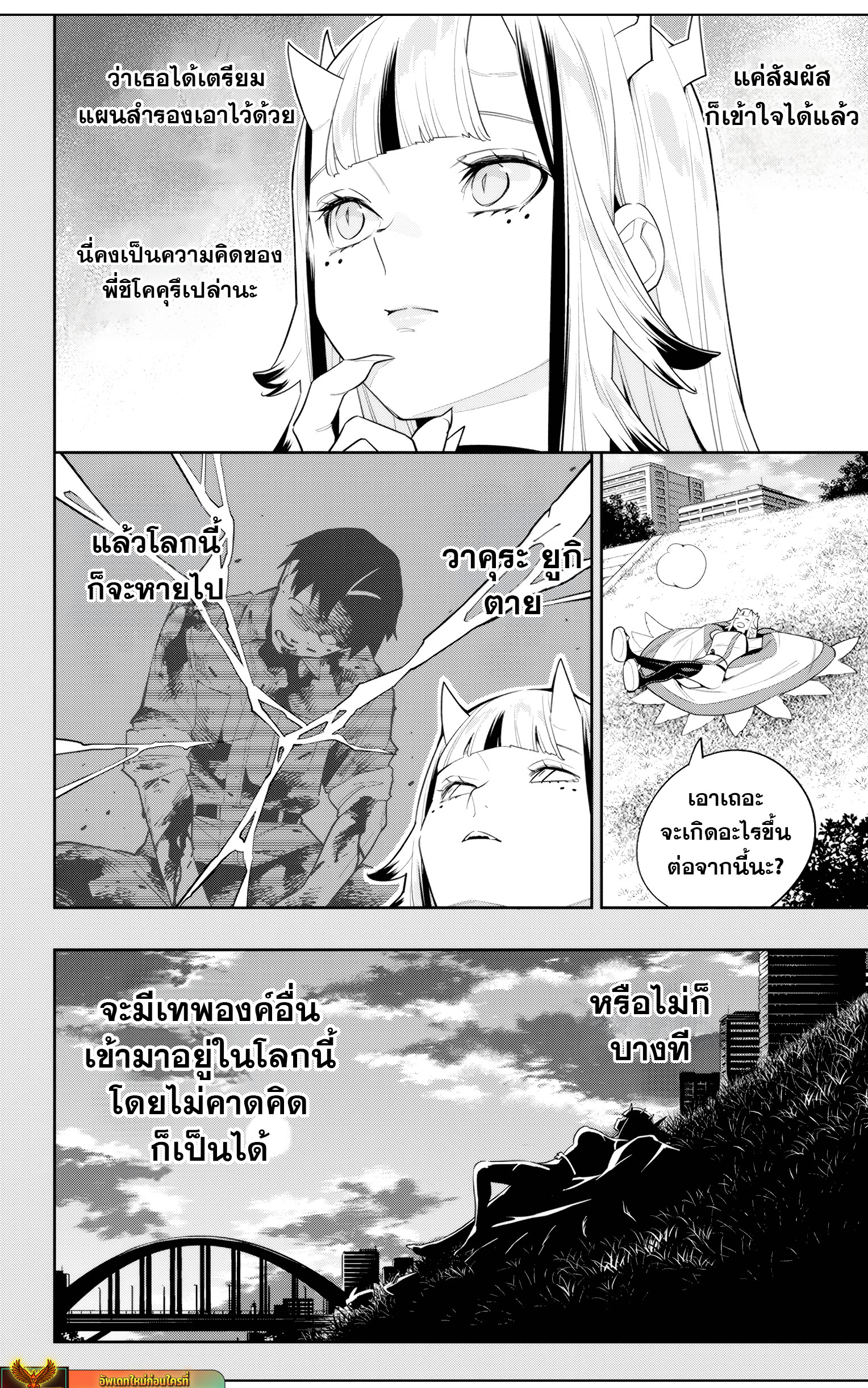 ตอนที่ 114 - หน้า 14