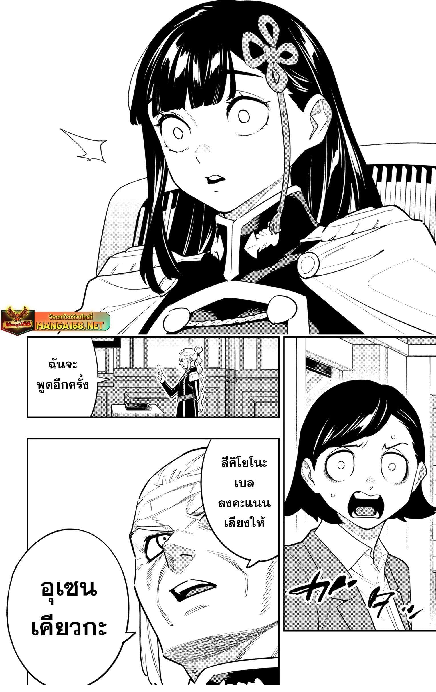ตอนที่ 149 - หน้า 6