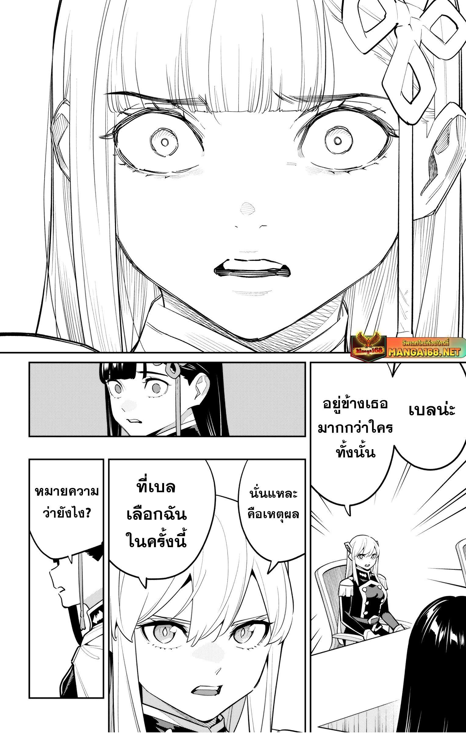 ตอนที่ 149 - หน้า 10